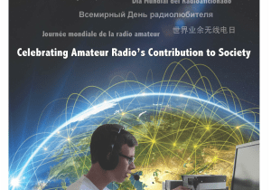 IARU Dia Mundial del Radioaficionado